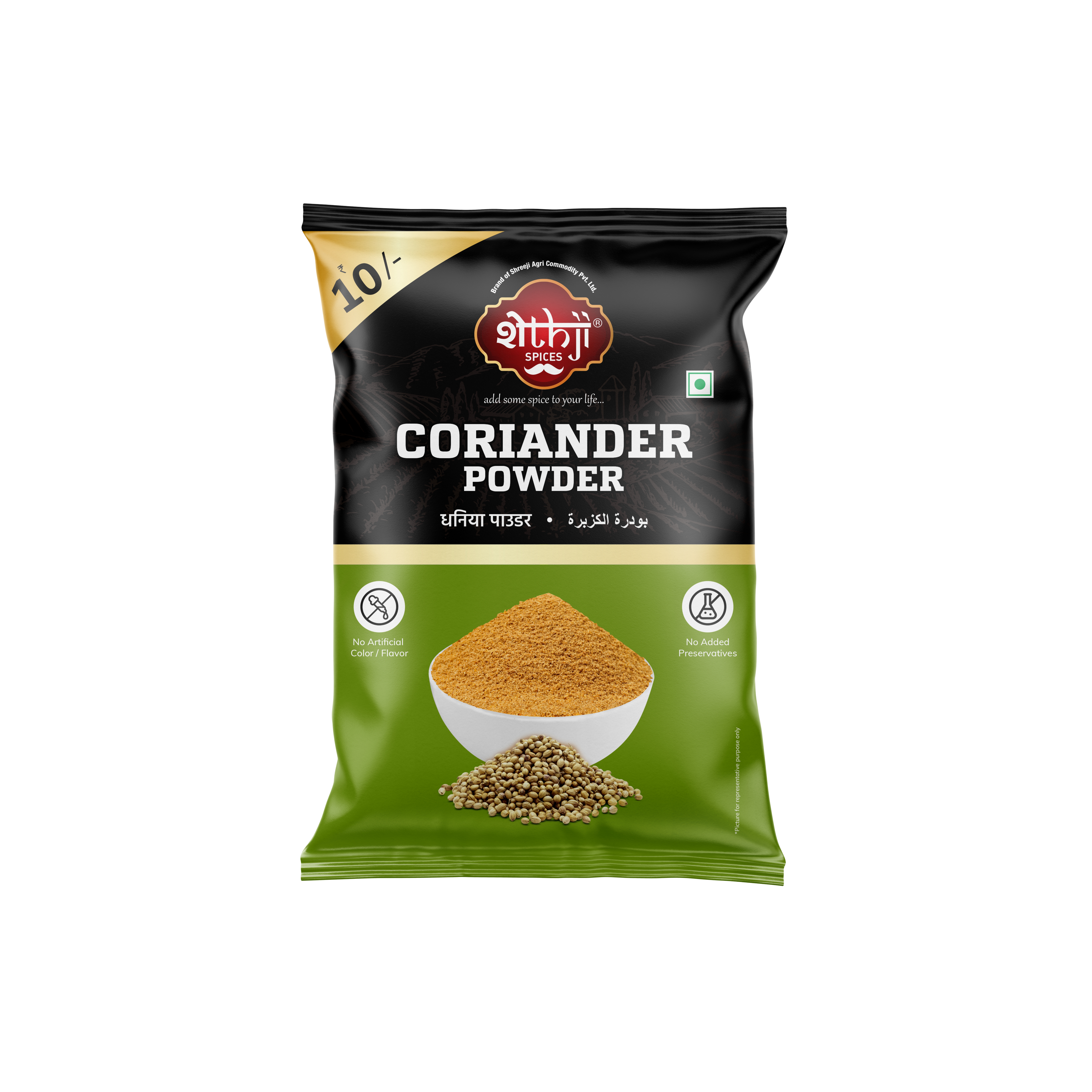 Coriander Powder